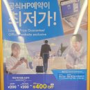토요코인 서울 동대문 Ⅱ | 서울 토요코인 호텔 동대문 2호점 숙박 후기