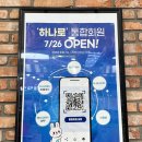 양서농협서종하나로마트 이미지