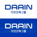 다인건축사사무소 이미지