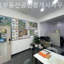 프로부동산공인중개사사무소 이미지