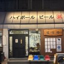 정대솔일식당 | 용현동 분위기 좋은 일식주점 정대솔일식당 이자카야