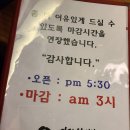 역전할머니맥주 배방점