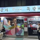암사쪽갈비 이미지