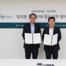 의료법인 삼광의료재단 이미지