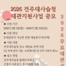 전주대사습청 전라일보