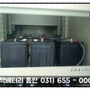 배터리총판 이미지