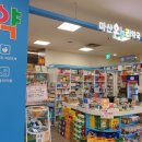 마산플러스약국 이미지