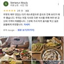 발리 우붓 가성비 맛집 터키 레스토랑 카페 교프테 awake cafe