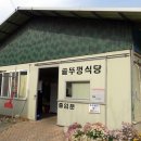 솥뚜껑식당