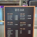 꿈돈168(모현점) 이미지