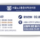 서울노마취통증의학과의원 이미지