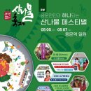 용문산마트