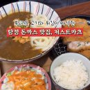 저스트카츠 이미지