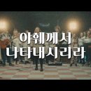 여호와께서이르시되 내가 친히가리라&amp;내가너를 쉬게 하리라 이미지