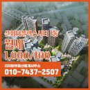 경남부동산중개회사 | 경상남도 창원시 의창구 팔용동 리치탑부동산중개사무소 실매물 오피스텔 월세