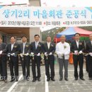 상기경로당 이미지