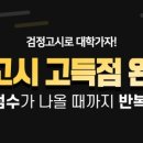 국자감학원