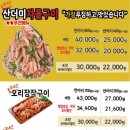 나오리장작구이 비산점 이미지