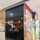 신사부대찌개품격삼겹살 | 로컬맛집! 변하지 않는 맛과 친절❤️신사부대찌개&amp;품격삼겹살 신도림점