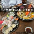 목화원