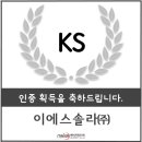 주식회사 이에스에너지