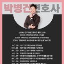 변호사박병건법률사무소 이미지
