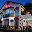 둥지 펜션 | 부산 펜션 가족·커플 여행 하기 좋은! 넓은 마당과 바베큐 즐길 수 있는 하얀둥지펜션 후기!