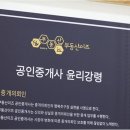 부동산이즈공인중개사사무소 이미지