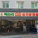 싹쓰리 솥뚜껑 김치삼겹살 이미지