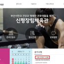 이마트24 부산신평점 | 신평장림체육관 오전 수영반 티켓팅 성공 후기 꿀팁