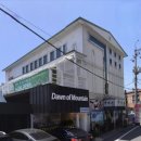 던오브마운틴