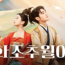 달빛연가 이미지