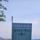 삼한농장 이미지