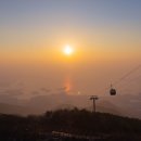 하동케이블카 이미지