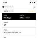 롯데시네마울산성남 이미지
