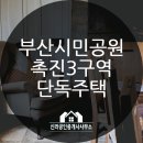 촉공인중개사사무소 이미지