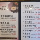동피랑사람들 | [통영] 통영 맛집 추천 ‘동피랑전복마을' 전복죽&amp;전복솥밥 내돈내산 후기 (feat. 대풍관)