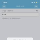 함지주