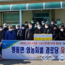 맹동경로당 이미지