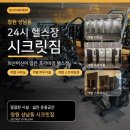 시크릿 | 창원 상남동 헬스장 일일권 저렴한 시크릿짐 내돈내산 솔직후기