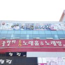 빛가람태국전통마사지