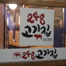 짱이네 고기집 이미지