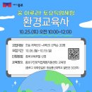 이루리환경 이미지