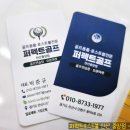 퍼펙트로스트볼안산 이미지