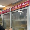 한방양꼬치 앤 마라탕