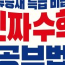 미라클에듀수학학원 네이버블로그