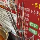 동래순샤브샤브&양꼬치