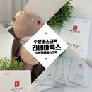 주식회사 가나아트한남 | 수분 마스크팩 [한남더라인 리네아럭스] 속건조와 트러블 동시 해결 중!