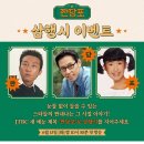 JTBC 짠당포 3행시 이벤트 [6/13일까지] 이미지