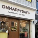 해피데이즈 | 청주 온해피데이즈 바삭하고 토핑가득한 소금빵맛집